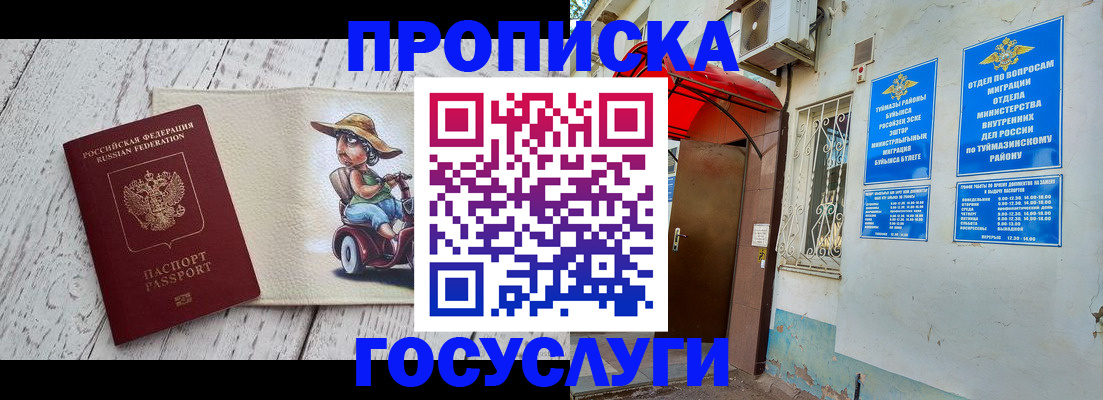 прописка для школы в Киришах