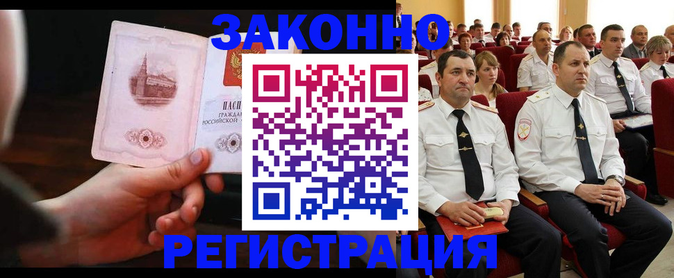 временная регистрация адрес в Киришах