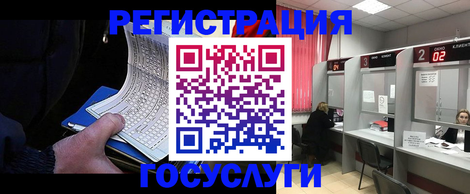 регистрация в Киришах