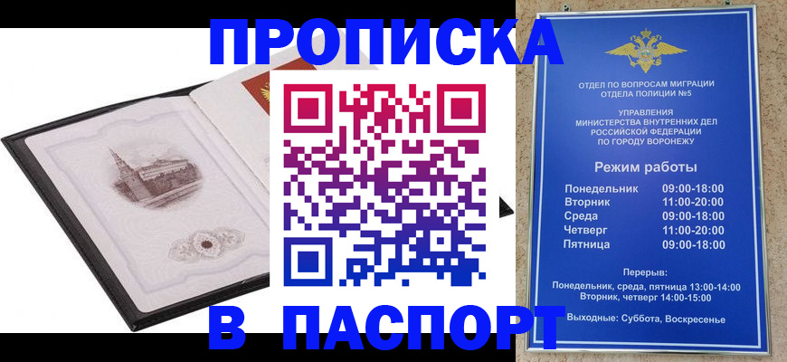 прописка в квартире в Киришах