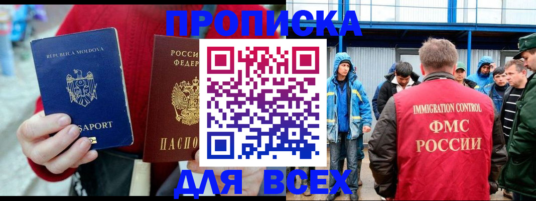 временная регистрация для всех в Киришах