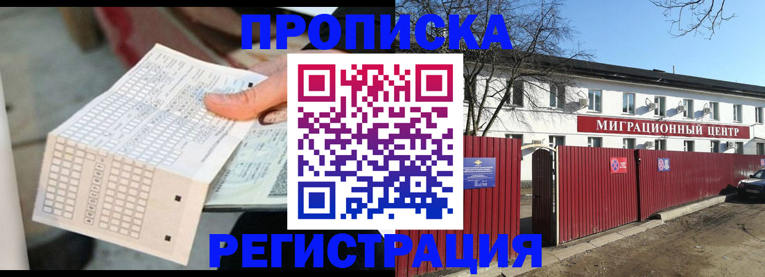 временная регистрация поиск в Киришах