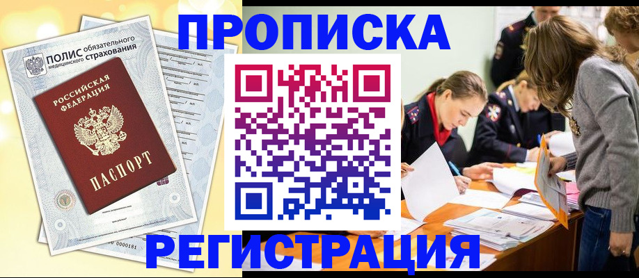 временная регистрация законно в Киришах